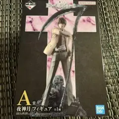 DEATH NOTE 夜神月 フィギュア A賞