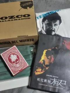 OROZCO 死化粧師オロスコ DVD レア 釣崎清隆 - メルカリ