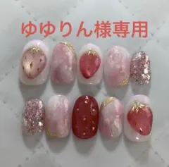 ゆゆりん様専用