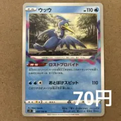 ウッウ：見返り美人・月に雁セット PROMO S-Pプロモカード 226/S-P ウッウ：見返り美人・月に雁セット PROMO S-Pプロモカード 226/S-P