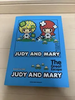 2026年最新】judy and mary スコアの人気アイテム - メルカリ