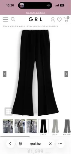 未使用タグ付き GRL センターピンタックフレアパンツ[pm312]