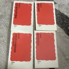 武士の日本史　など四冊セット
