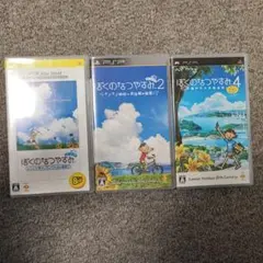 希少 店頭用 ぼくのなつやすみ 2 ぼくなつ PSP 販促ポスター - メルカリ
