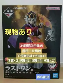 2026年最新】童磨フィギュア一番くじの人気アイテム - メルカリ