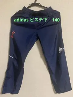 ピステパンツ 140