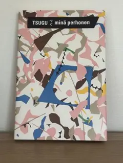 つぐ ミナ ペルホネン