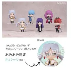 葬送のフリーレン ねどろいど さぷらいず BOX - メルカリ