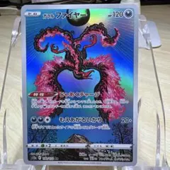 【３枚セット】ガラルファイヤー サンダー フリーザーAR VSTARユニバース