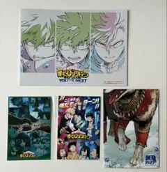 ヒロアカ　映画　特典冊子　十傑ポスター　おまけ付き