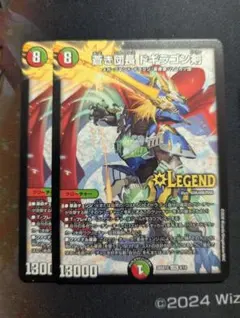 ドギラゴン剣　ノーマル　どきどき強いデッキ版