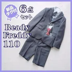 新品タグ付★レディフレディ　フォーマルセットアップ6点セット　グレー　110