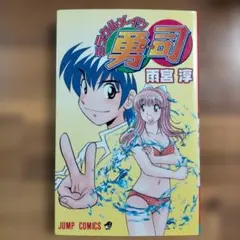クソッタレだぜェ!!（初版）稲田浩司短編集 JUNP SUPER COMICS - メルカリ
