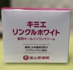 2025年最新】キミエリンクルホワイトの人気アイテム - メルカリ