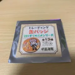 呪術廻戦 トレーディング缶バッジDIYデフォルメシリーズ