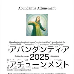 アバンダンティア2025伝授✨テキストブック送付 2026年最新】女神アバンティアの人気アイテム - メルカリ
