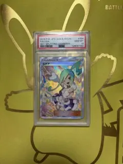 ルチア SR サン&ムーン 裂空のカリスマ 104/096psa10 - メルカリ
