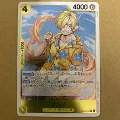 サンジ レアカード 4000 攻撃力