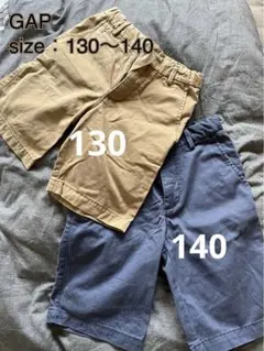 GAP ギャップ／半ズボン　パンツ　2点セット　ベージュ　紺色