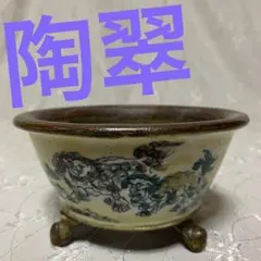 陶翠作　東海道五拾三次画　盆栽鉢 現代小鉢：陶翠 丸鉢 9.0cm【東海道五十三次 蒲原】【現