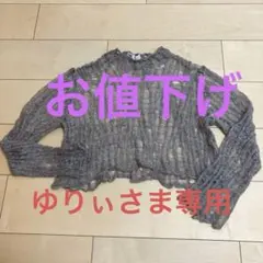 ZARA 透かし編み グレー クロップドニット