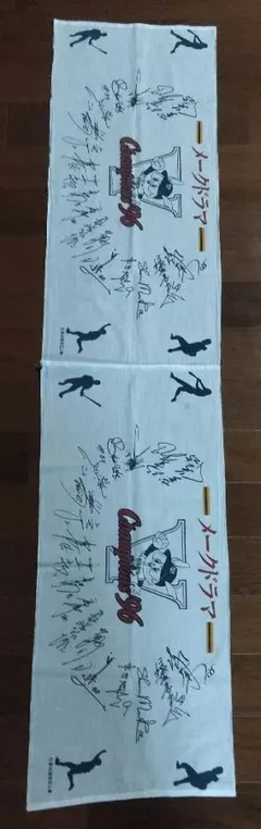 【貴重!】ジャイアンツ(巨人)　1996年セ・リーグ優勝記念タオル　２枚