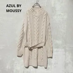 AZUL BY MOUSSY ケーブルニット チュニックM ベージュ ゆったり