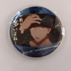 2025年最新】猪野琢真の人気アイテム - メルカリ