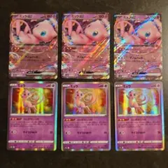 ミュウ　ふしぎなしっぽ ミュウ(ふしぎなしっぽ) （ウルトラレア）【ポケモンカード高価買取