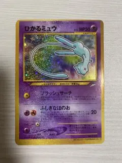 ひかるミュウ旧裏 PSA5 古代ミュウエラー版 PSA月刊コロコロコミック 連番 ひかるミュウ旧裏 PSA5 古代ミュウエラー版 PSA月刊コロコロ