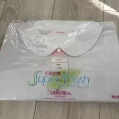 SanRemoa スーパーフレッシュ 長袖シャツ 170B