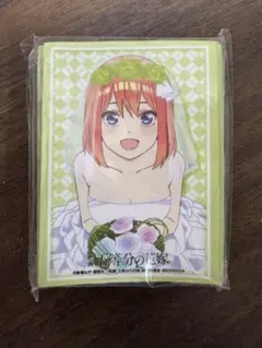 モ*ト様 五等分の花嫁 中野四葉 スリーブ