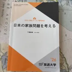2026年最新】放送大学教材の人気アイテム - メルカリ