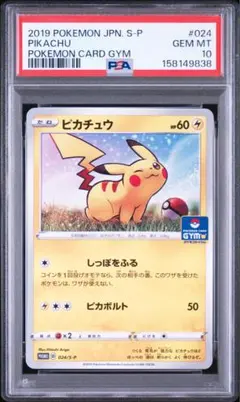 名探偵ピカチュウ PSA10 detective pikachu 014/024 - メルカリ