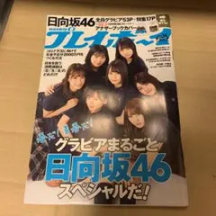 Item thumbnail for item ce962bf5-df9c-4f70-8c6d-6c3479783822