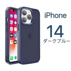 iPhone 14ProMax ケース クリア 耐衝撃マット加工 スマホケース