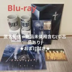 SnowMan 滝沢歌舞伎セット　DVD Blu-ray