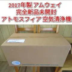 2026年最新】amway 空気清浄機 フィルターの人気アイテム - メルカリ