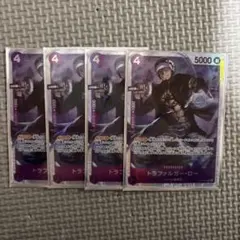 ワンピース トラファルガー・ロー 4枚セット