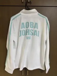 ハイキュー青葉城西ジャージ