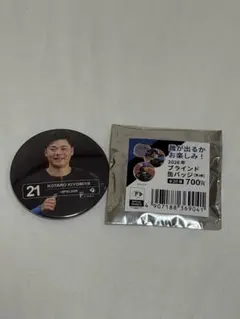 北海道日本ハムファイターズ 清宮幸太郎 2026 ブラインド缶バッジ