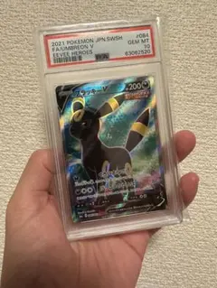 ブラッキーV SR psa10