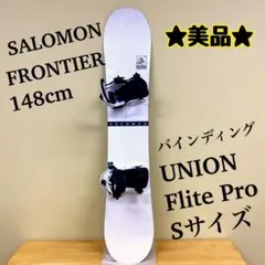 ★美品★サロモンFRONTIERスノーボード 板 UNIONビンディングセット