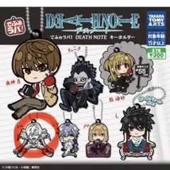 デスノート でふぉラバ！キーホルダー