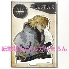 Dr.stone ヴィンテージシリーズ アクリルスタンド スタンリー