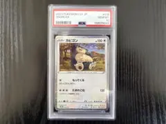 2026年最新】psa10 かびごん Classic の人気アイテム - メルカリ
