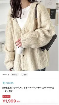 春カーディガン　ミックスシャギーオーバーサイズＶネックカーディガン
