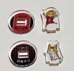 ハイキュー　孤爪研磨　研磨ネコ　アクリルminiminiフィギュア　アクスタ