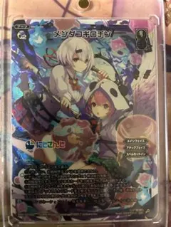 WIXOSS ウィクロス メンダコギロチン LR 1枚 - メルカリ