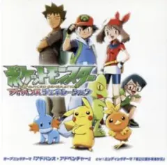 ポケットモンスターXY&Z」キャラソンプロジェクト集Vol.2-総集編